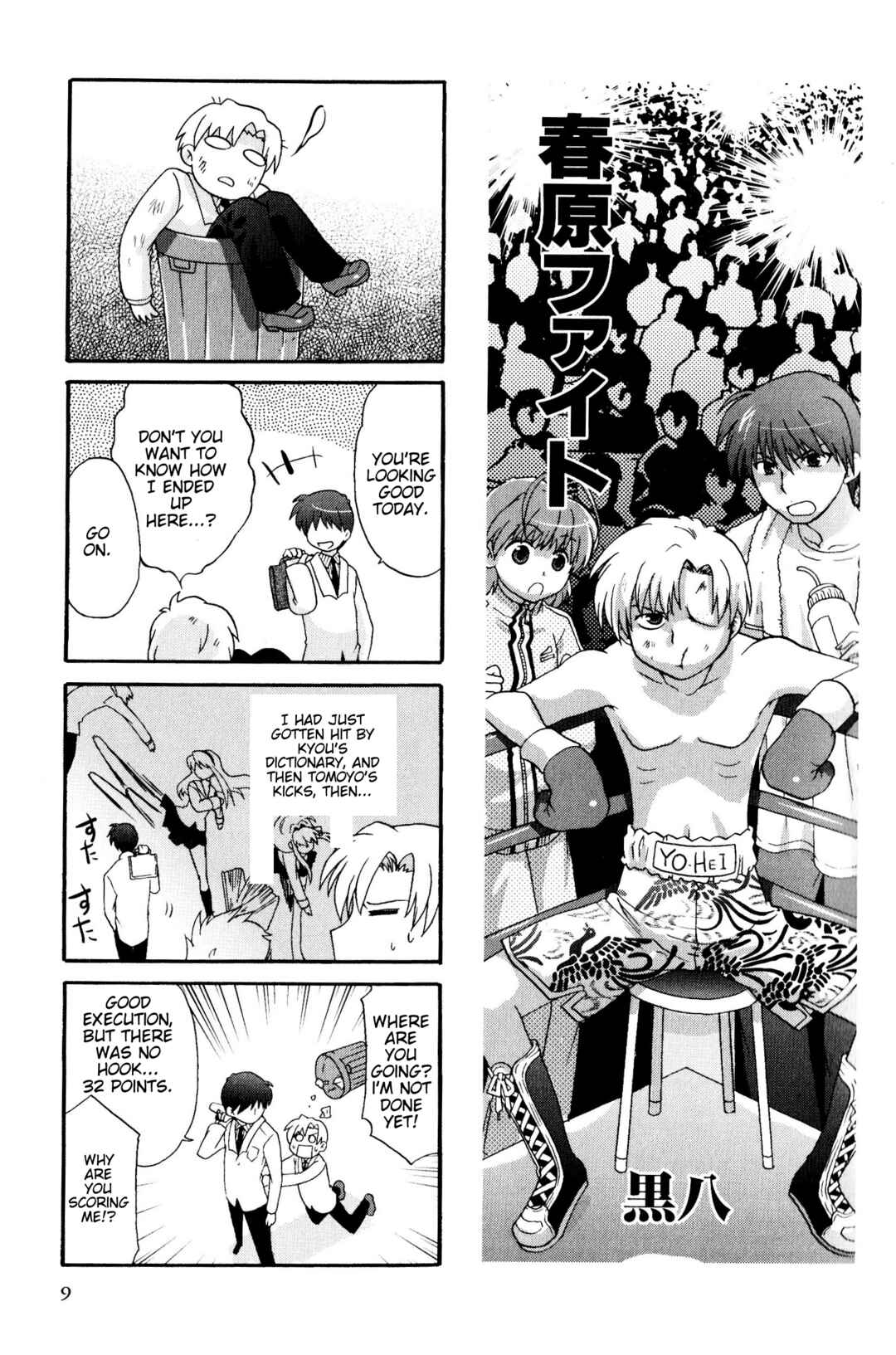 Page 1 Chapter 164 Magi-Cu 4-koma: CLANNAD