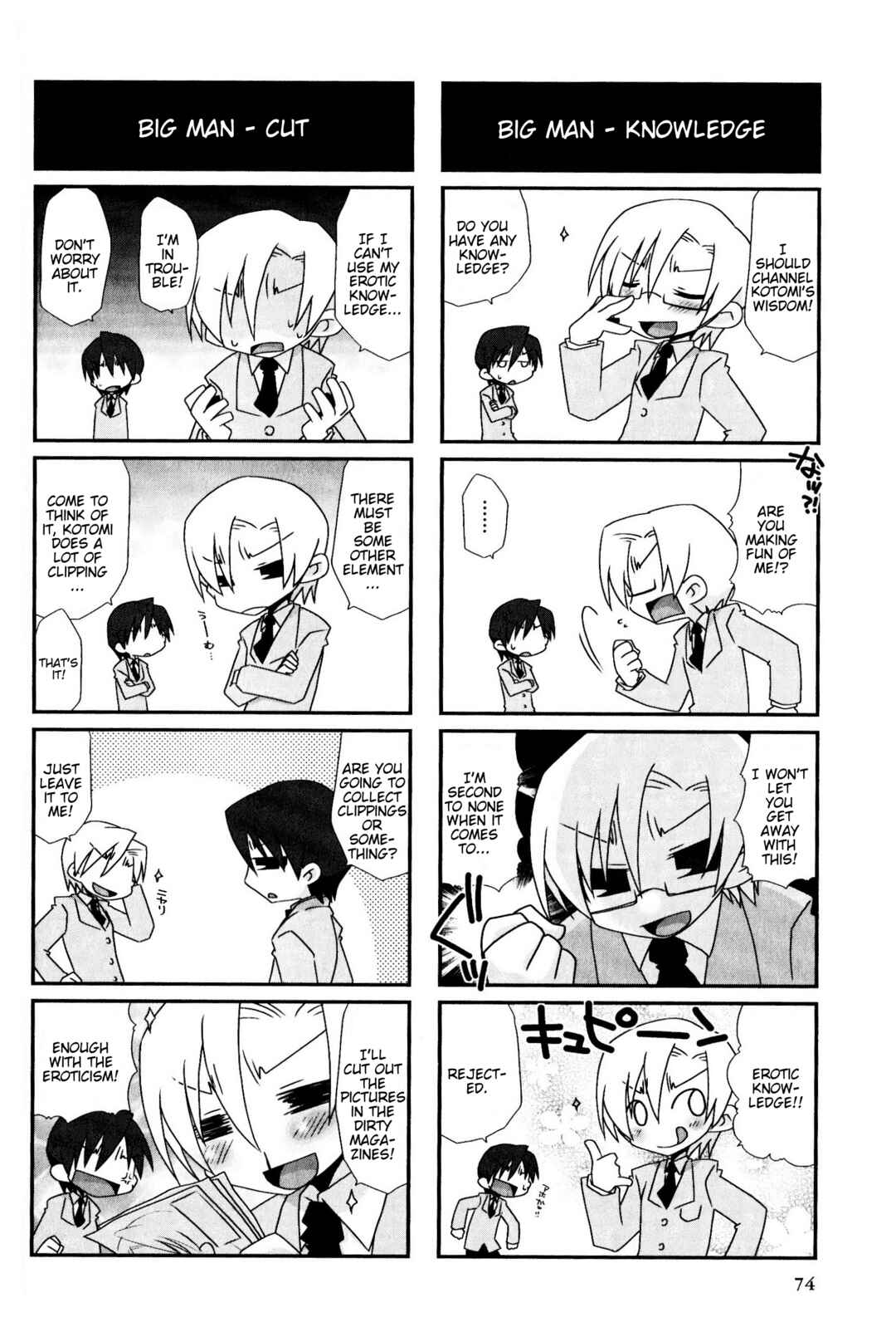 Page 4 Chapter 49 Magi-Cu 4-koma: CLANNAD