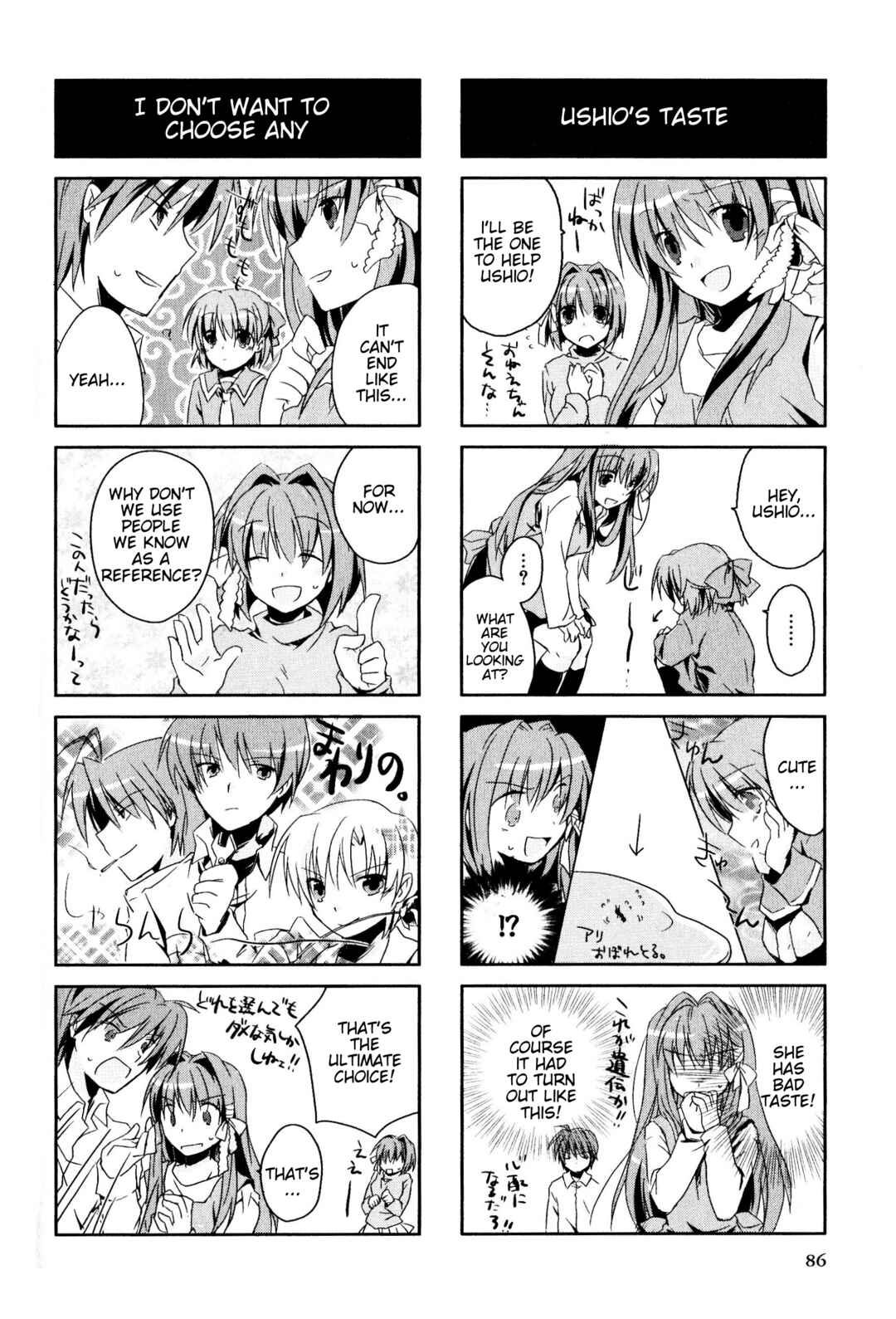Page 2 Chapter 141 Magi-Cu 4-koma: CLANNAD