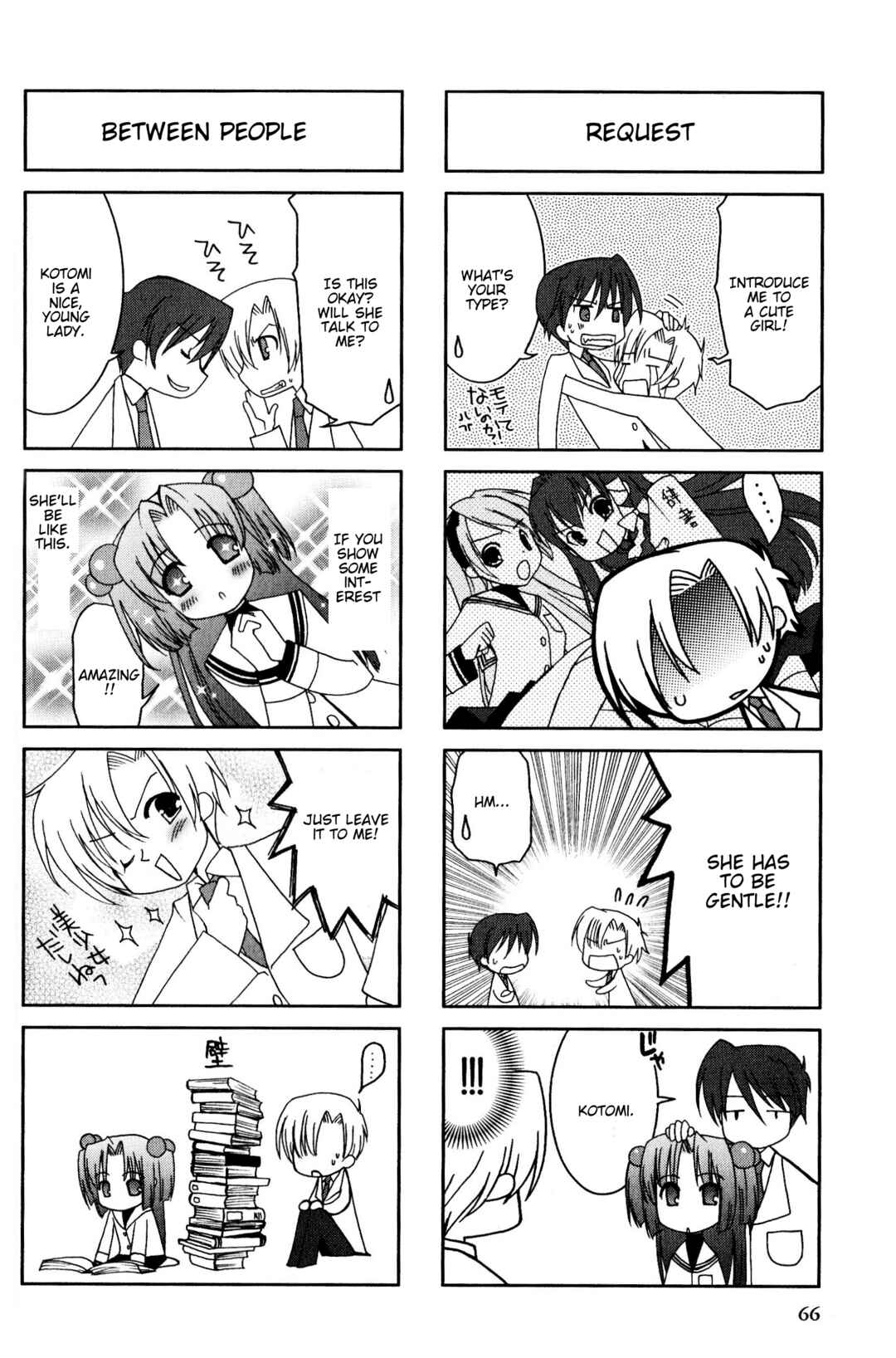 Page 2 Chapter 48 Magi-Cu 4-koma: CLANNAD