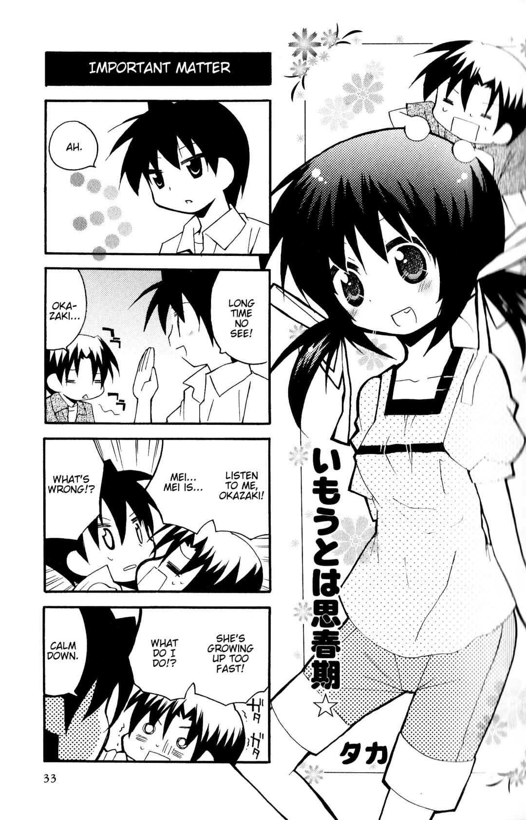 Page 1 Chapter 150 Magi-Cu 4-koma: CLANNAD