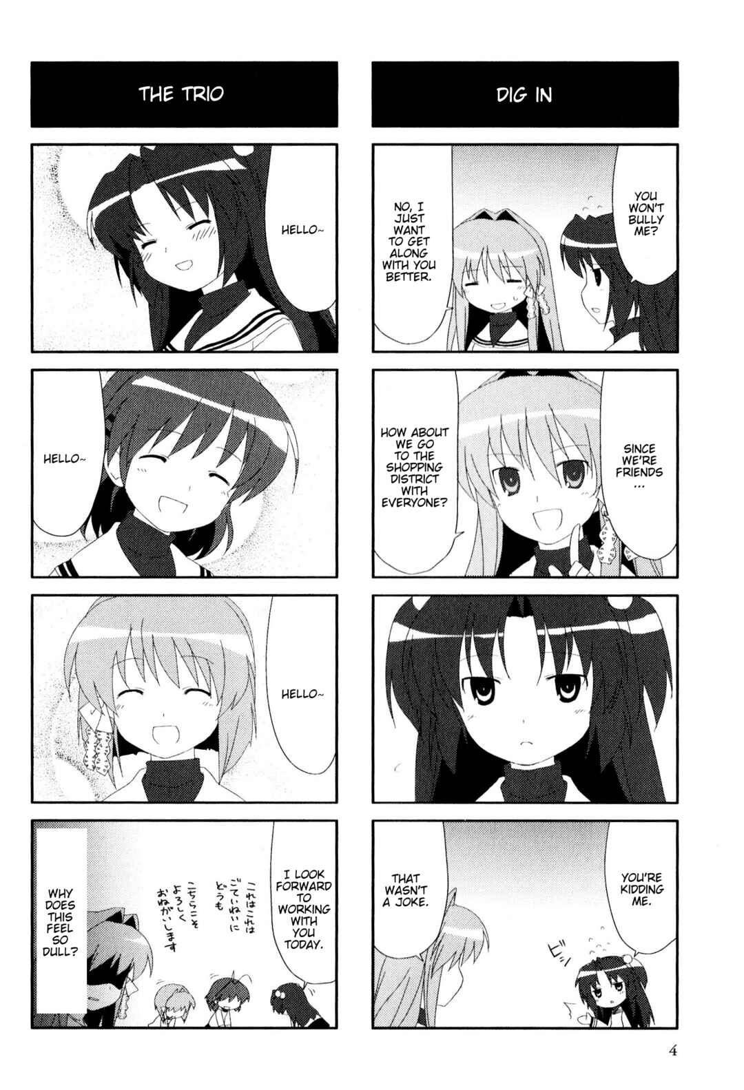 Page 4 Chapter 55 Magi-Cu 4-koma: CLANNAD