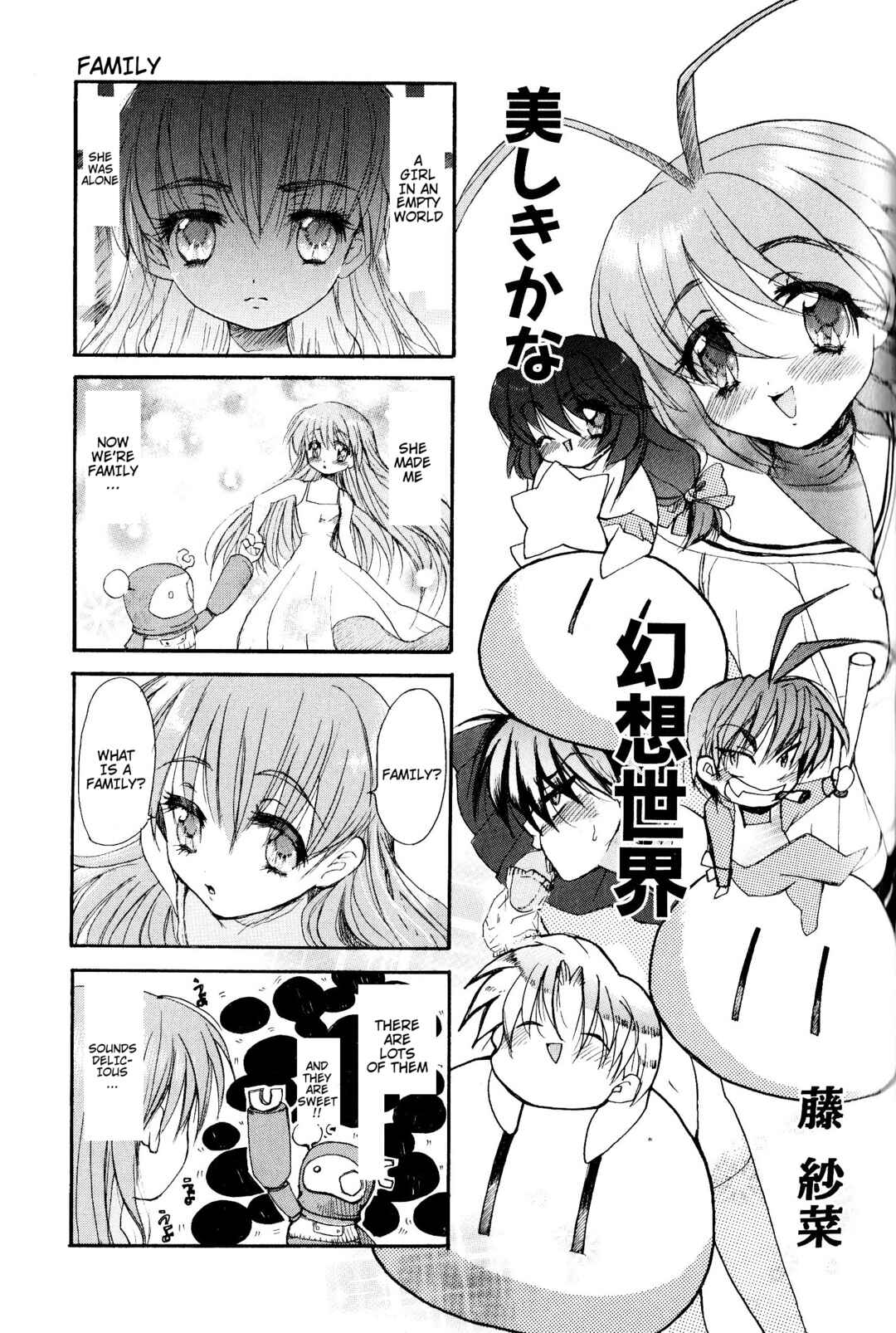 Page 1 Chapter 32 Magi-Cu 4-koma: CLANNAD