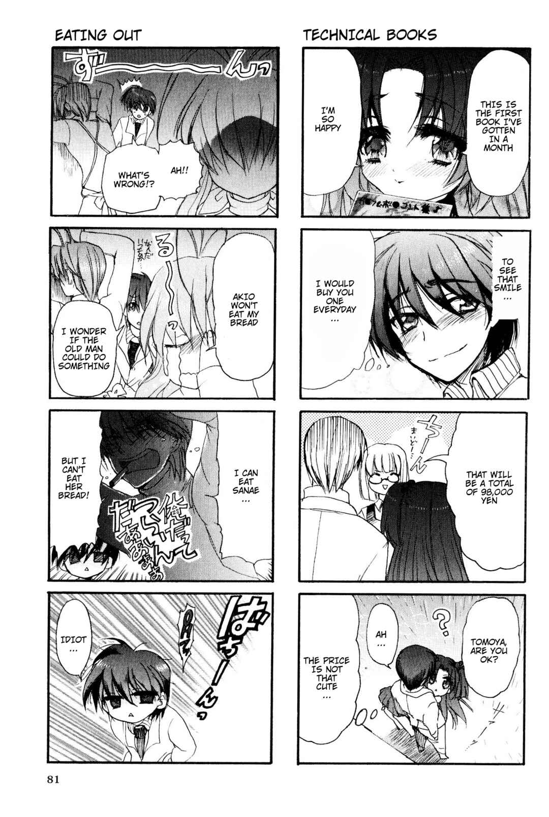 Page 3 Chapter 32 Magi-Cu 4-koma: CLANNAD