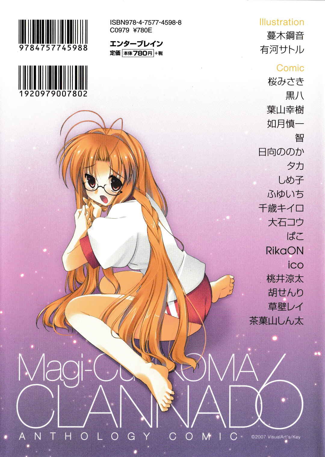 Page 2 Chapter 92 Magi-Cu 4-koma: CLANNAD