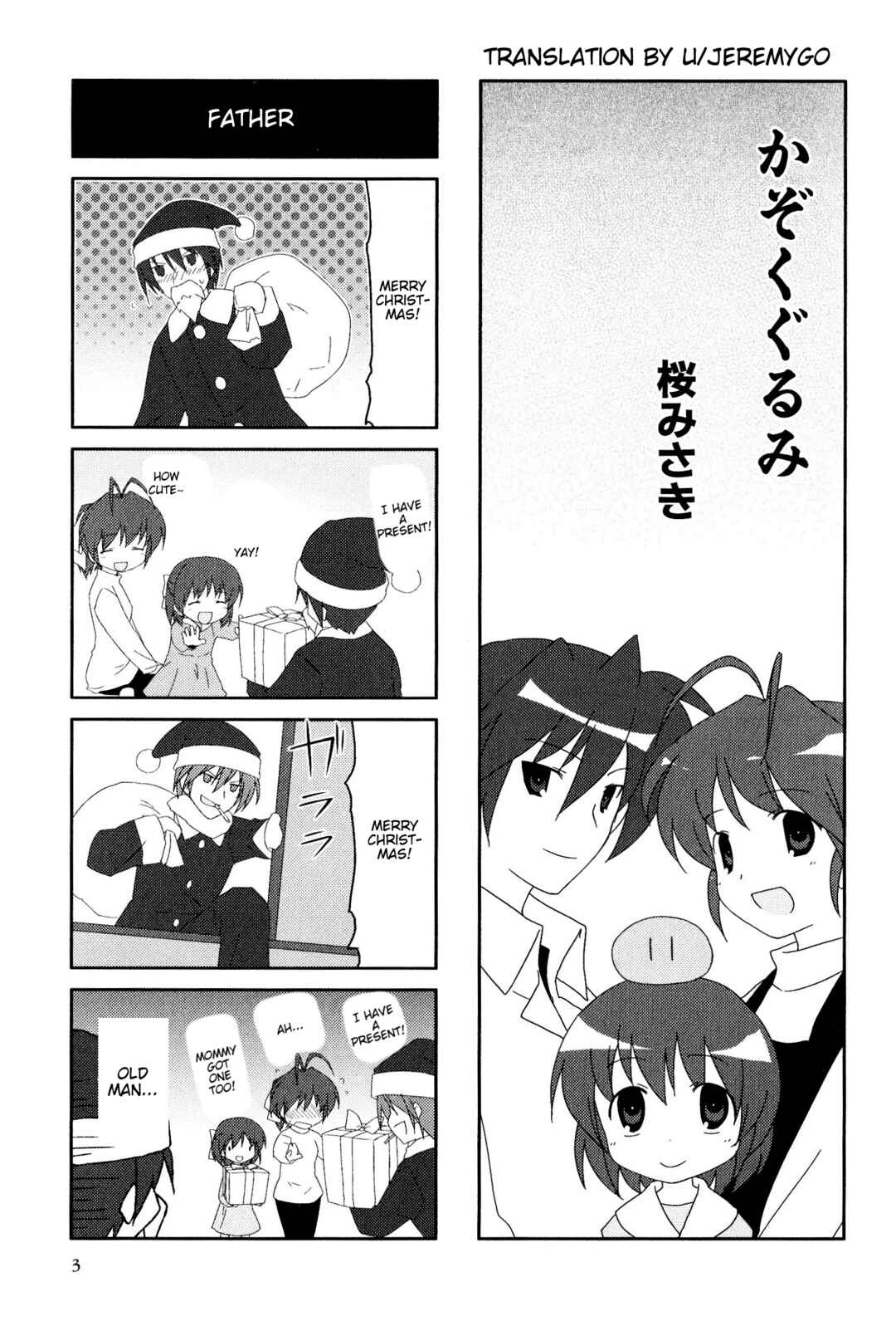 Page 3 Chapter 92 Magi-Cu 4-koma: CLANNAD
