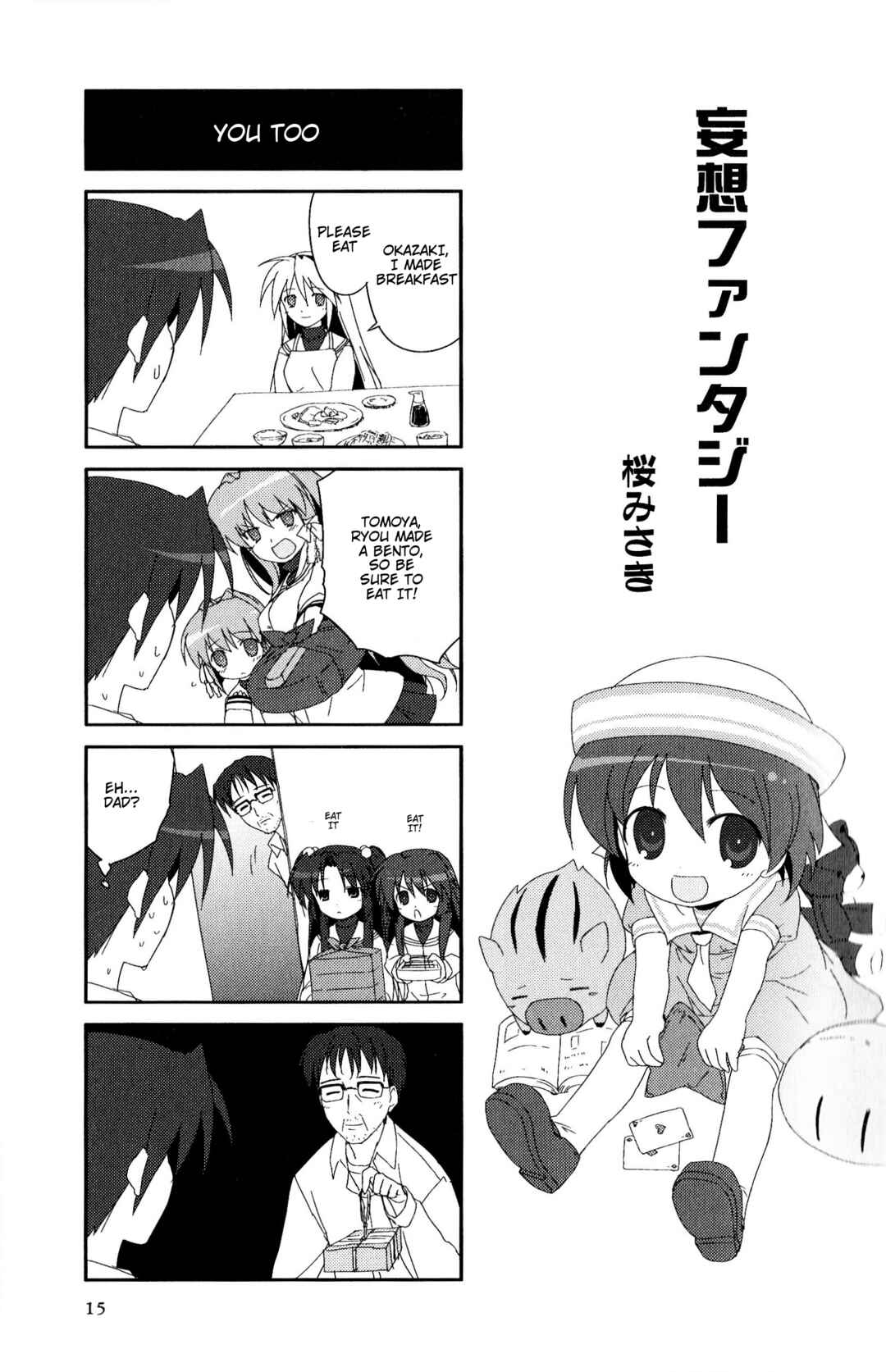 Page 1 Chapter 21 Magi-Cu 4-koma: CLANNAD
