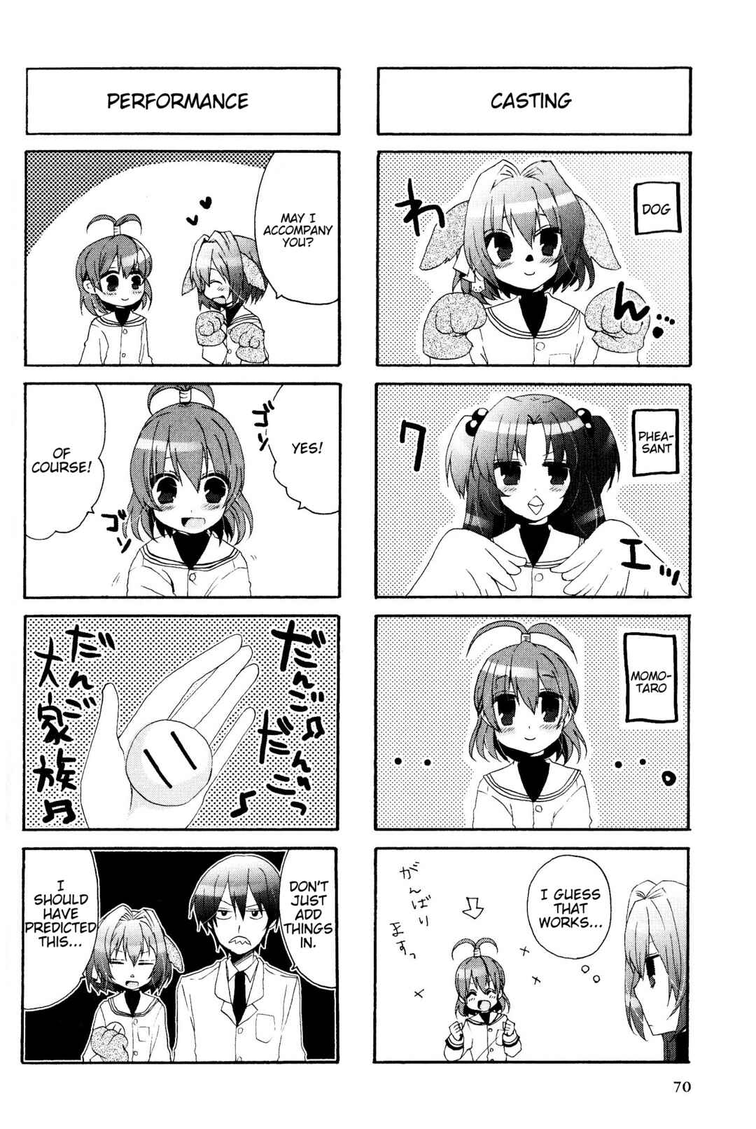 Page 2 Chapter 85 Magi-Cu 4-koma: CLANNAD