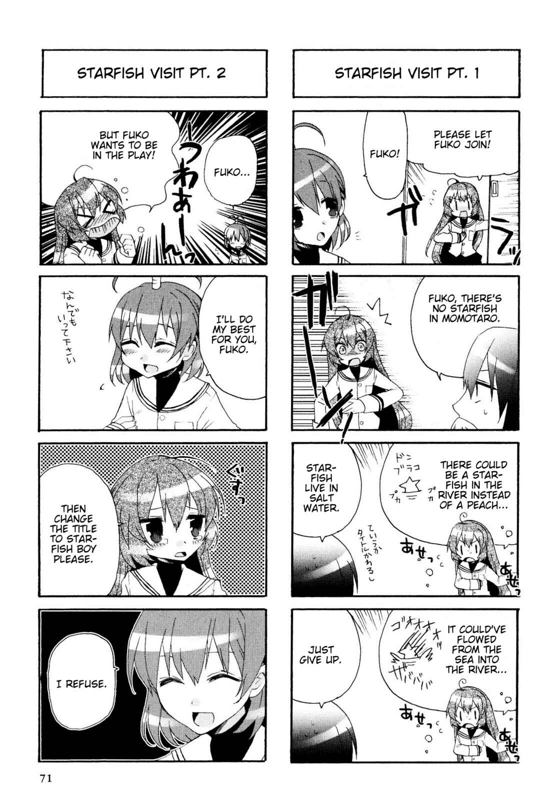 Page 3 Chapter 85 Magi-Cu 4-koma: CLANNAD