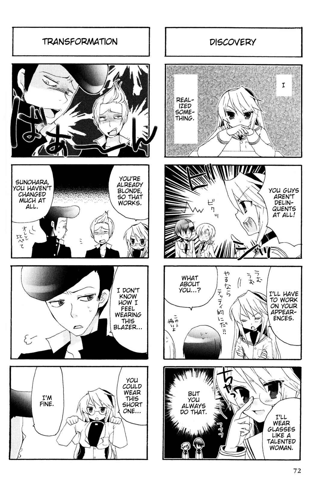 Page 4 Chapter 85 Magi-Cu 4-koma: CLANNAD