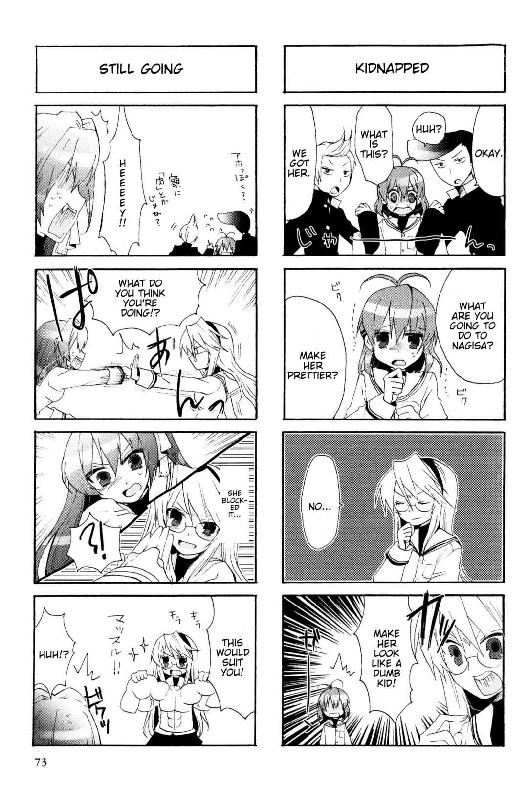 Page 5 Chapter 85 Magi-Cu 4-koma: CLANNAD