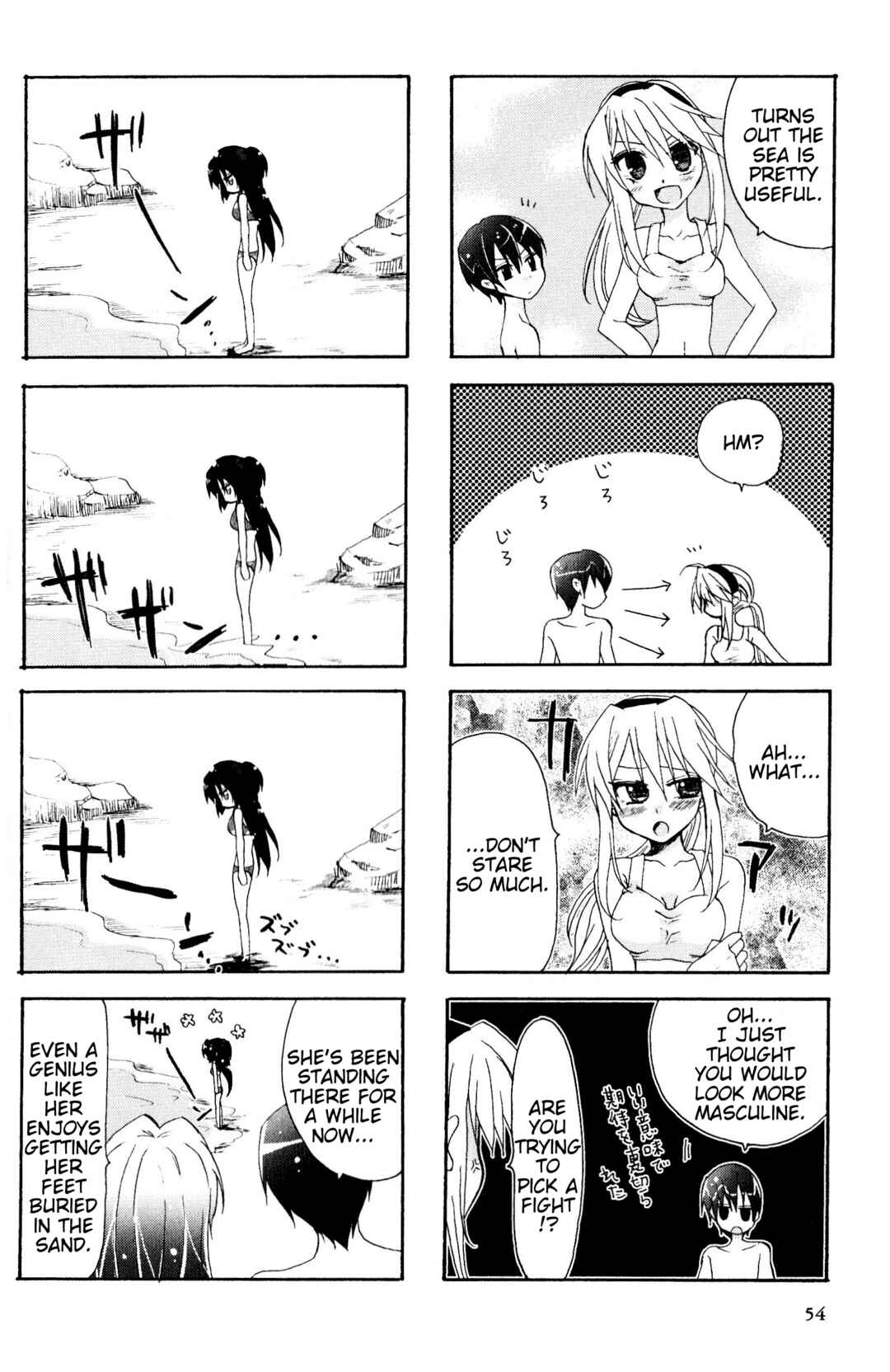 Page 4 Chapter 63 Magi-Cu 4-koma: CLANNAD