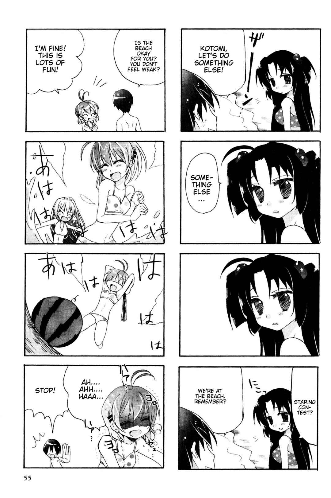 Page 5 Chapter 63 Magi-Cu 4-koma: CLANNAD