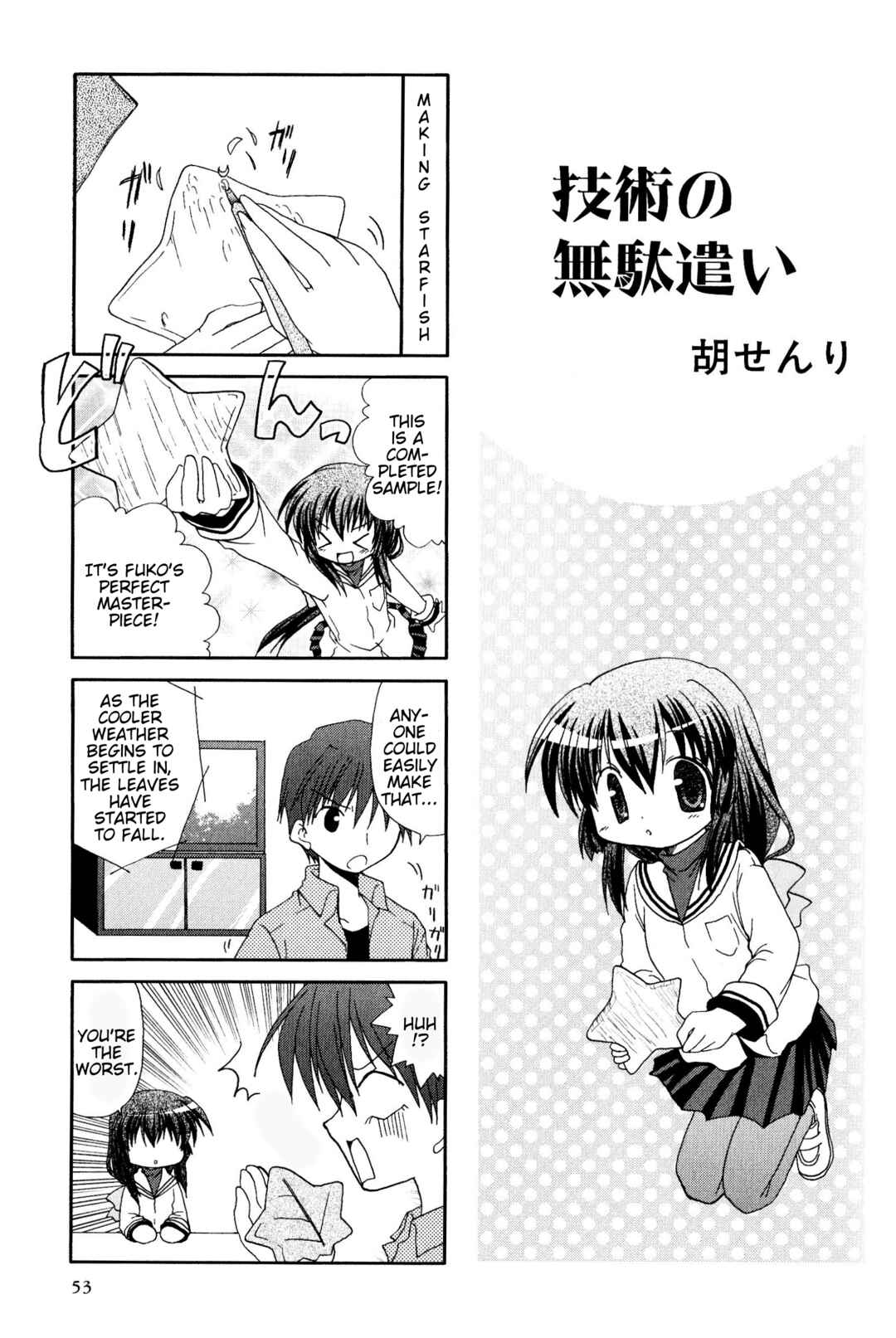 Page 1 Chapter 82 Magi-Cu 4-koma: CLANNAD