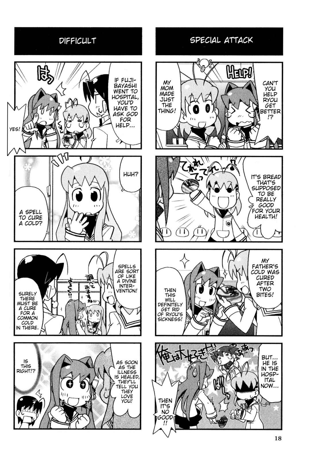 Page 4 Chapter 112 Magi-Cu 4-koma: CLANNAD