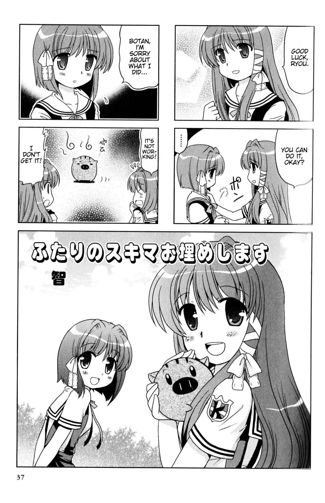 Page 1 Chapter 169 Magi-Cu 4-koma: CLANNAD