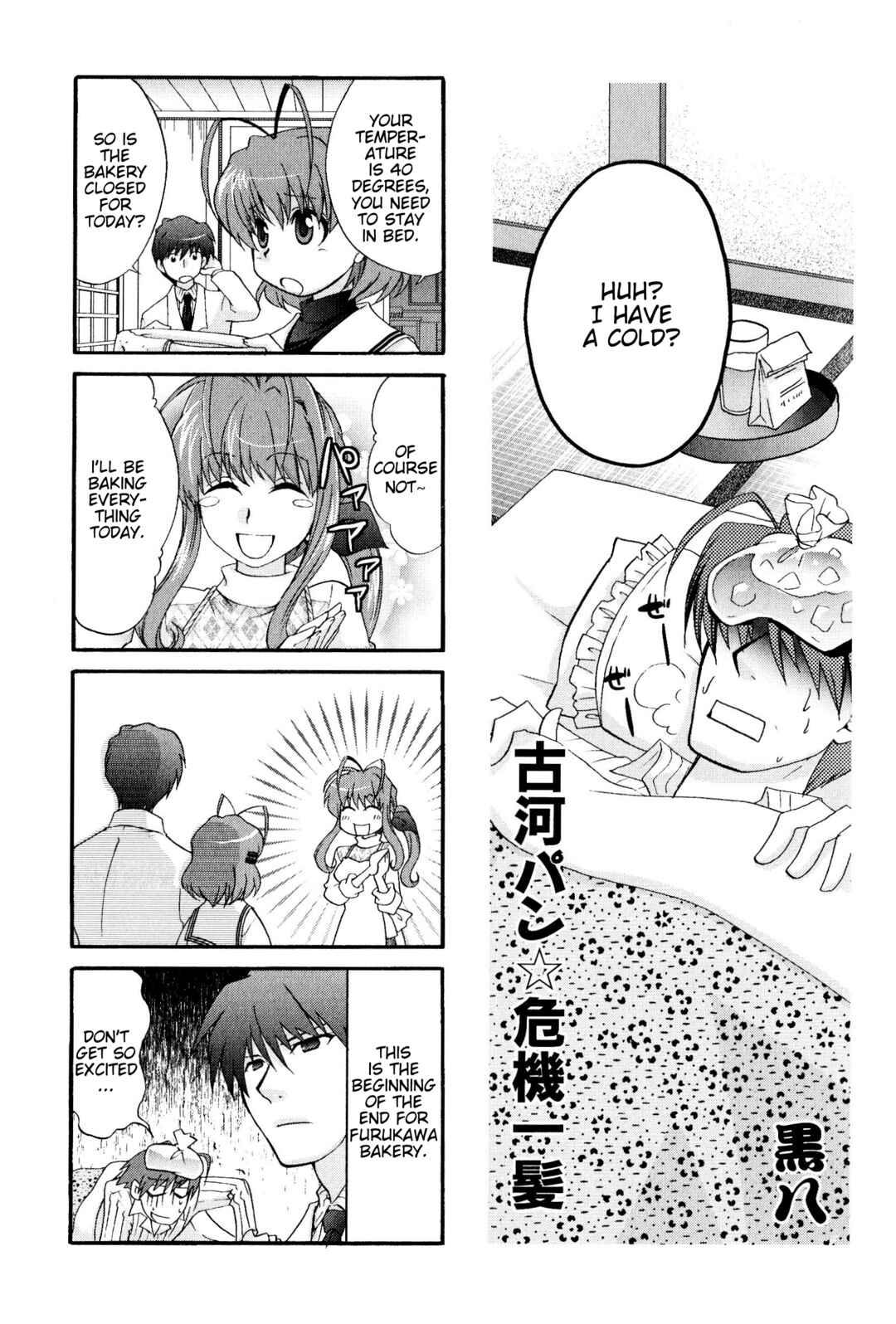 Page 1 Chapter 93 Magi-Cu 4-koma: CLANNAD