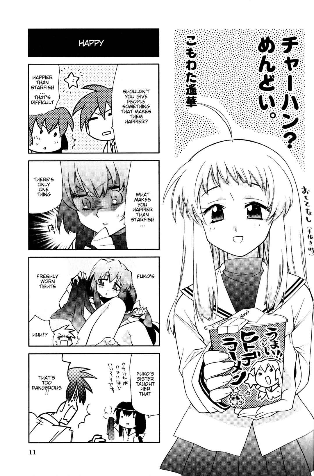 Page 1 Chapter 20 Magi-Cu 4-koma: CLANNAD