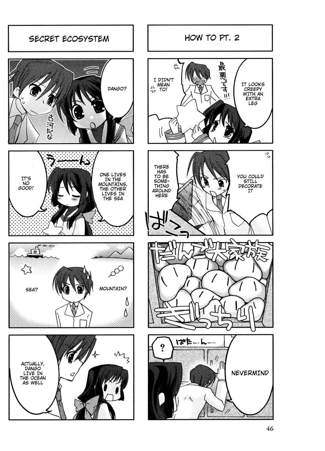 Page 4 Chapter 8 Magi-Cu 4-koma: CLANNAD
