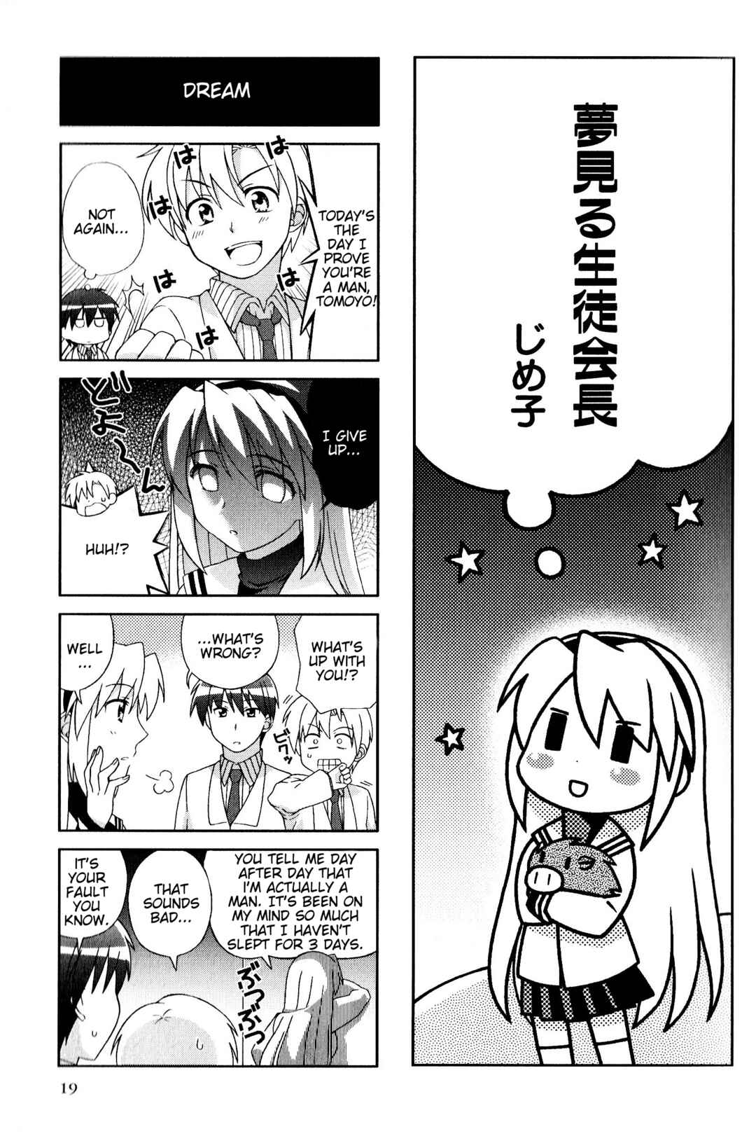 Page 1 Chapter 76 Magi-Cu 4-koma: CLANNAD