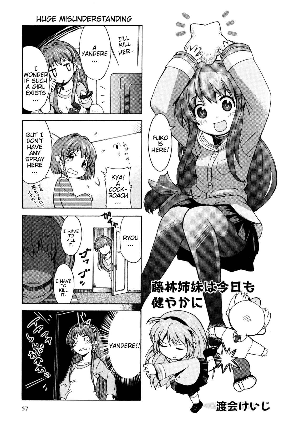 Page 1 Chapter 64 Magi-Cu 4-koma: CLANNAD