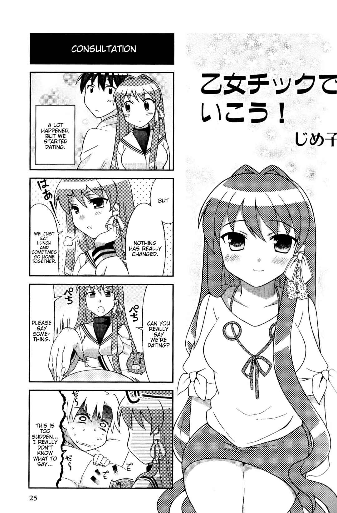 Page 1 Chapter 41 Magi-Cu 4-koma: CLANNAD