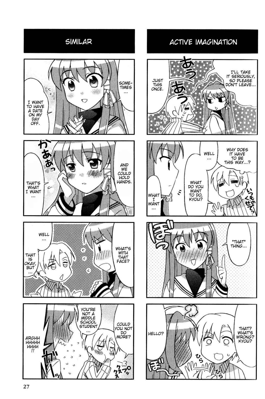 Page 3 Chapter 41 Magi-Cu 4-koma: CLANNAD