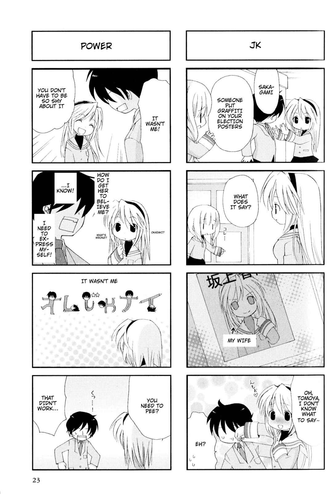 Page 3 Chapter 22 Magi-Cu 4-koma: CLANNAD