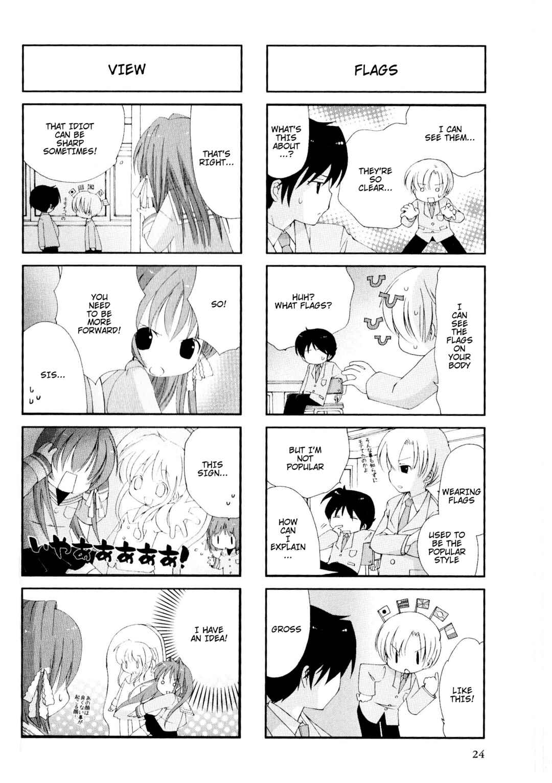 Page 4 Chapter 22 Magi-Cu 4-koma: CLANNAD