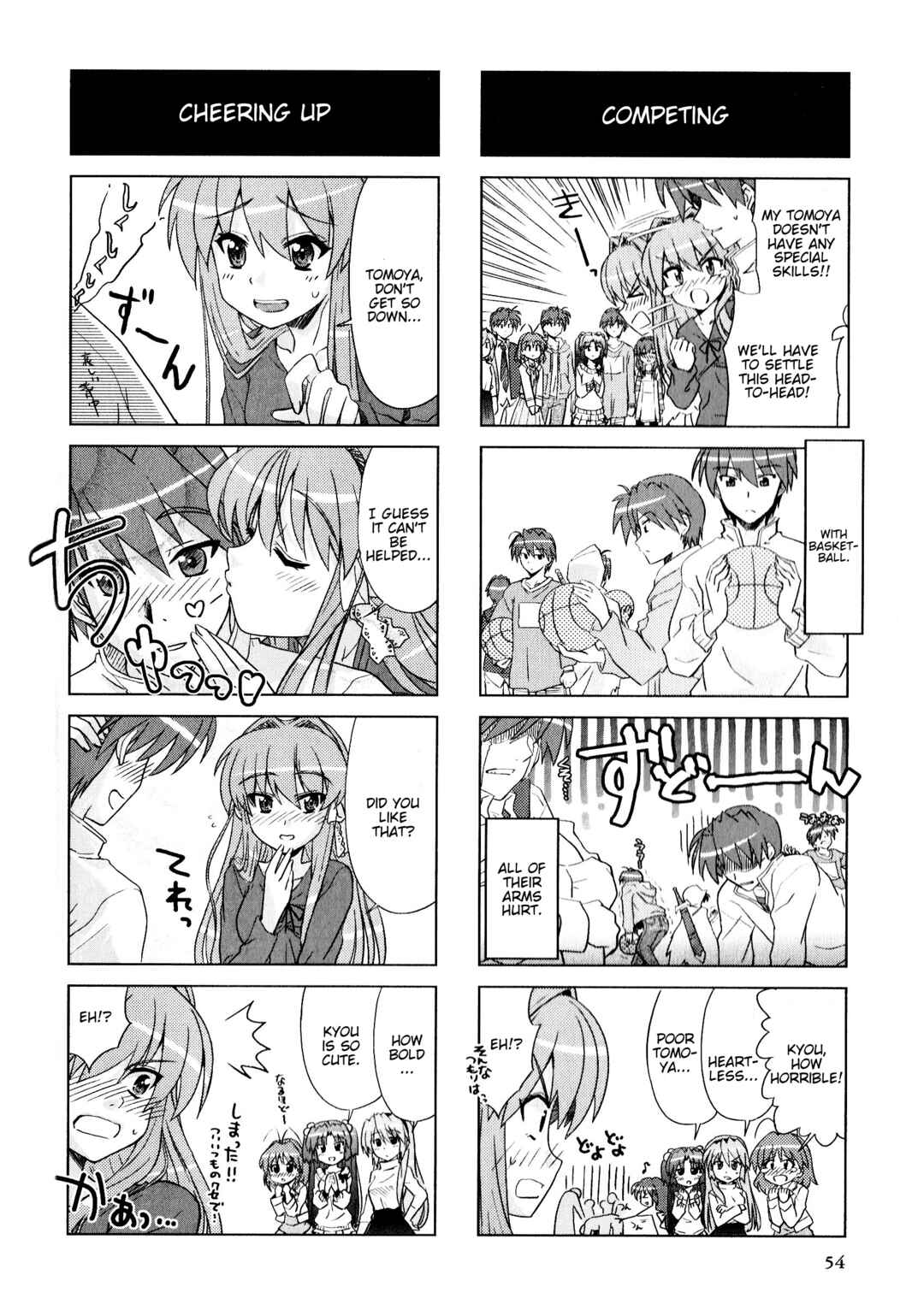 Page 4 Chapter 153 Magi-Cu 4-koma: CLANNAD