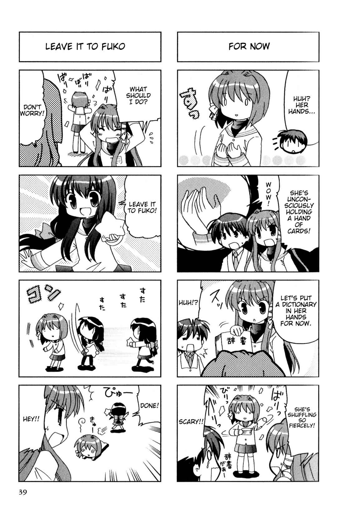 Page 5 Chapter 115 Magi-Cu 4-koma: CLANNAD