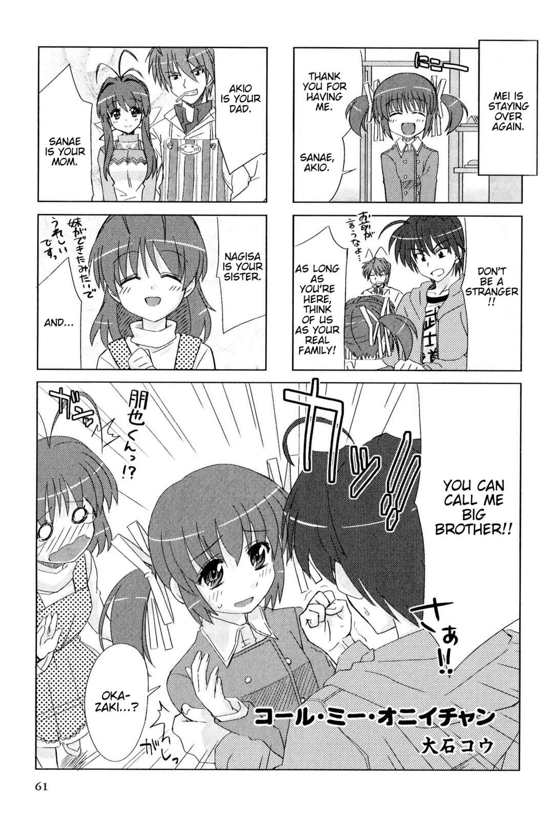 Page 1 Chapter 102 Magi-Cu 4-koma: CLANNAD