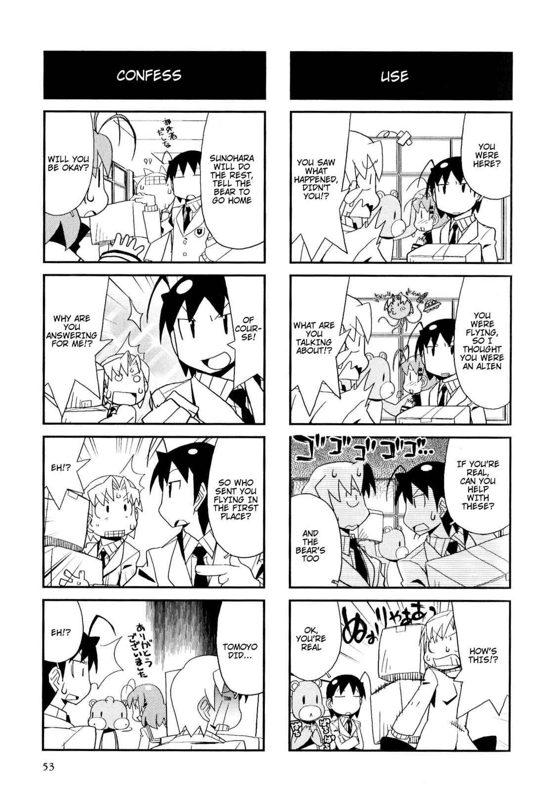 Page 5 Chapter 27 Magi-Cu 4-koma: CLANNAD