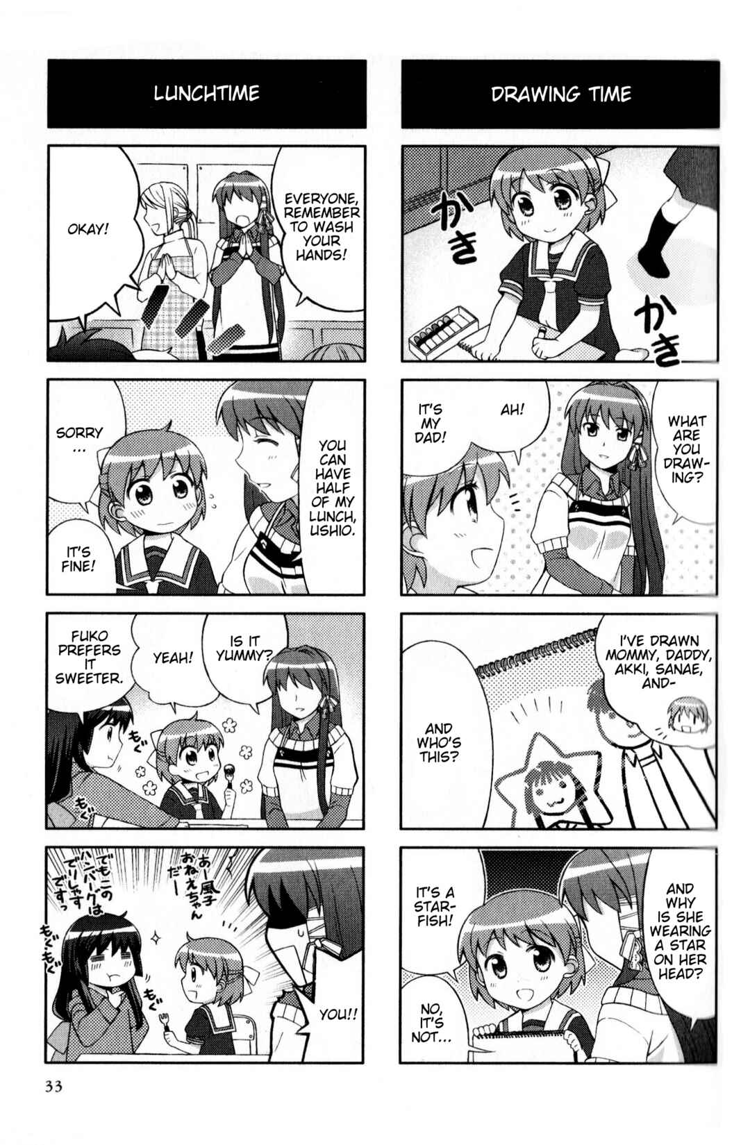 Page 3 Chapter 132 Magi-Cu 4-koma: CLANNAD