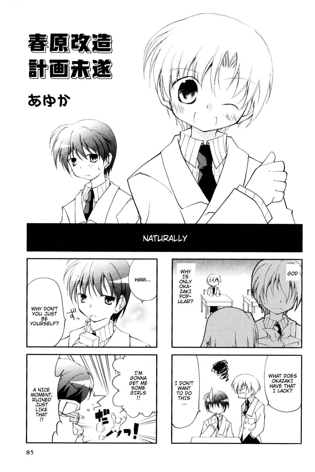 Page 1 Chapter 33 Magi-Cu 4-koma: CLANNAD