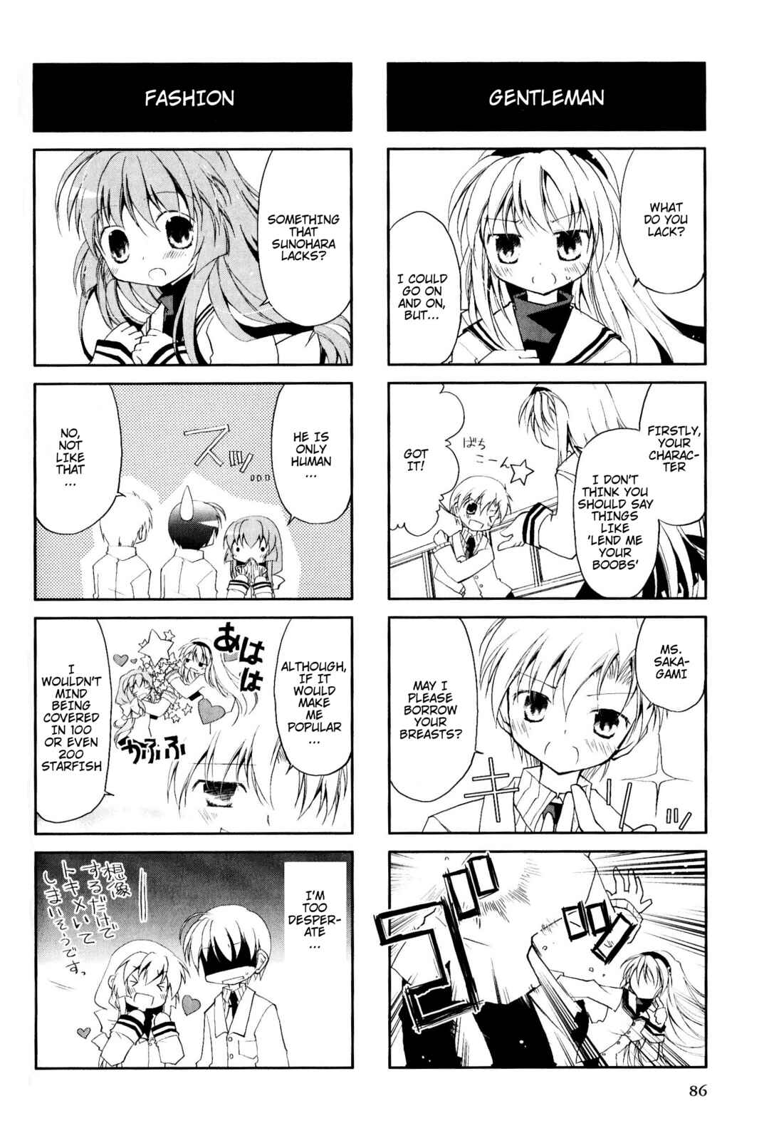 Page 2 Chapter 33 Magi-Cu 4-koma: CLANNAD