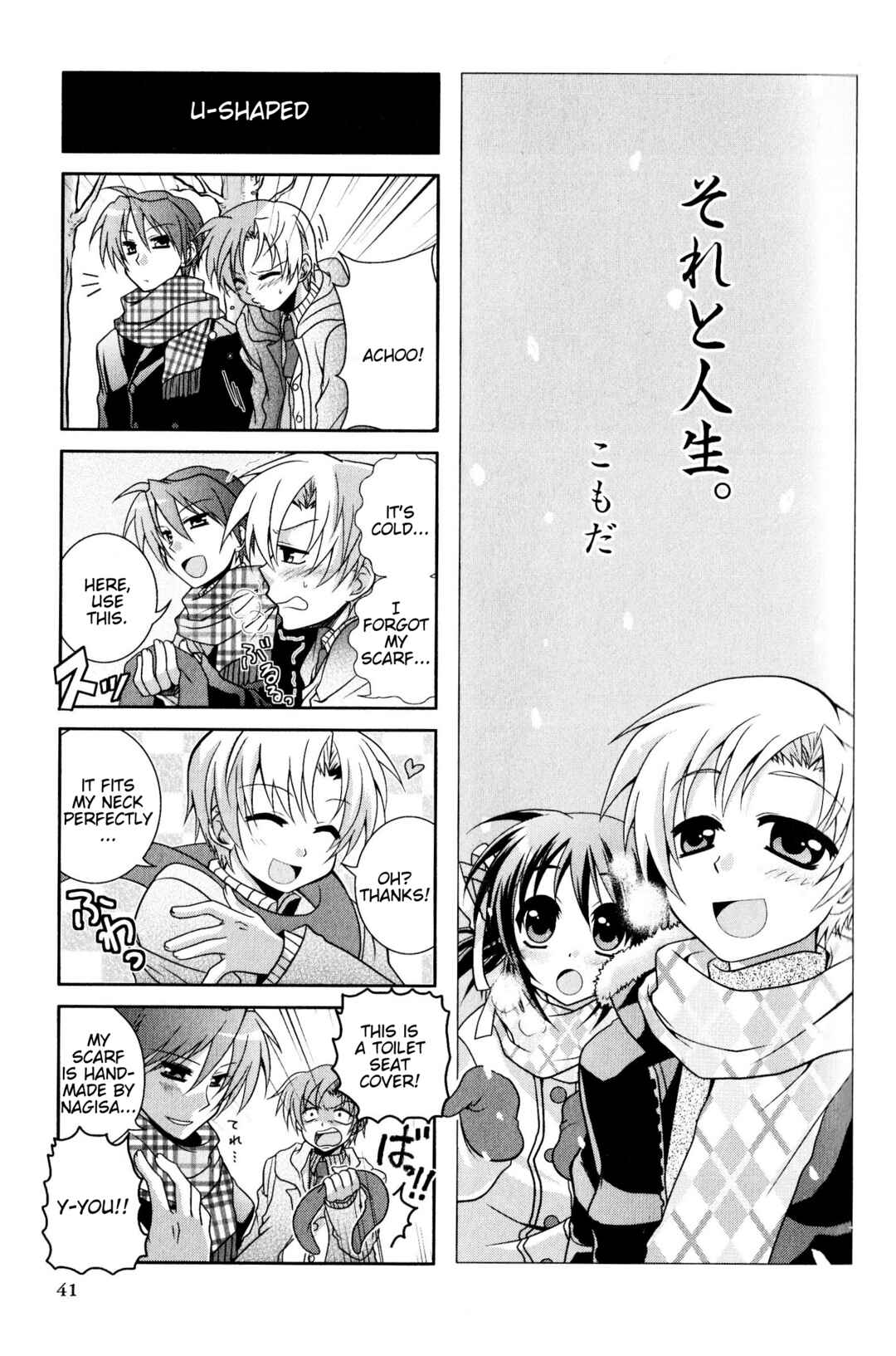 Page 1 Chapter 116 Magi-Cu 4-koma: CLANNAD