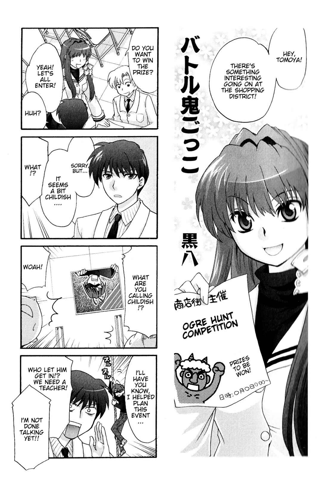 Page 1 Chapter 148 Magi-Cu 4-koma: CLANNAD