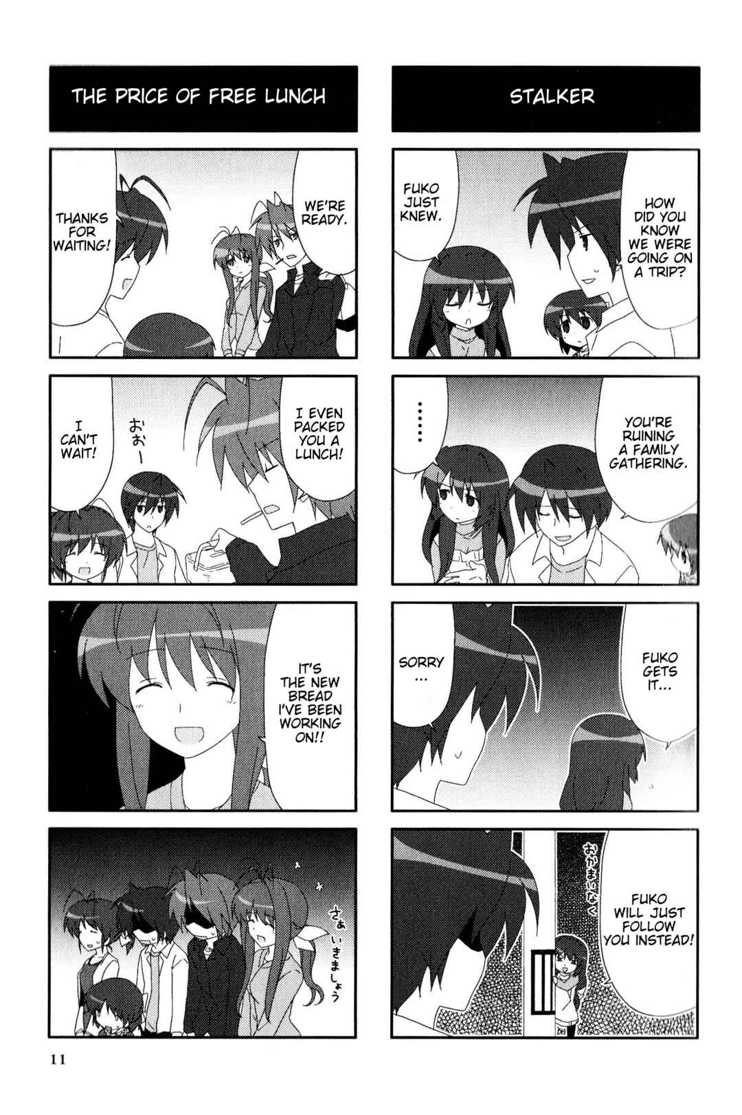 Page 3 Chapter 146 Magi-Cu 4-koma: CLANNAD