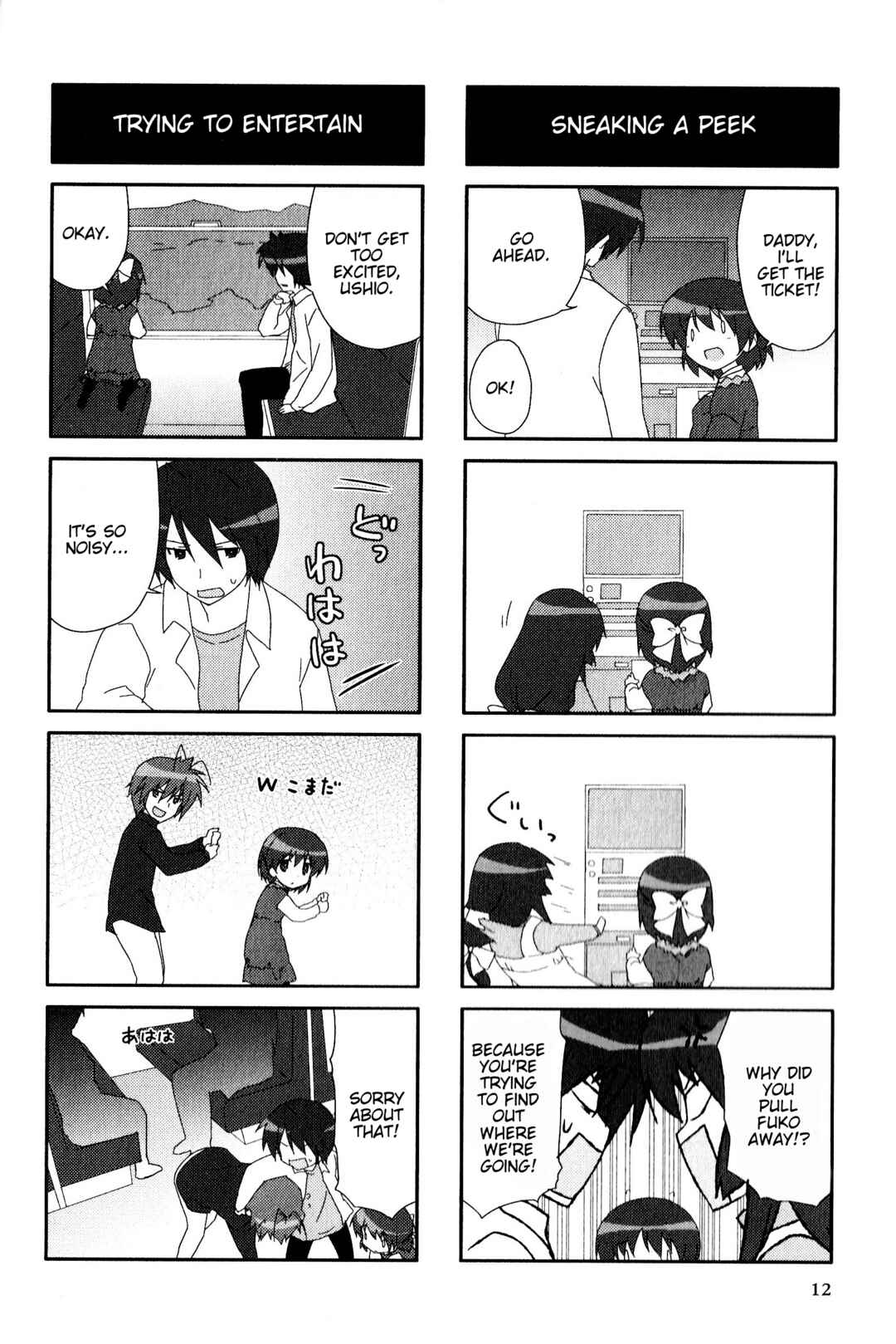 Page 4 Chapter 146 Magi-Cu 4-koma: CLANNAD