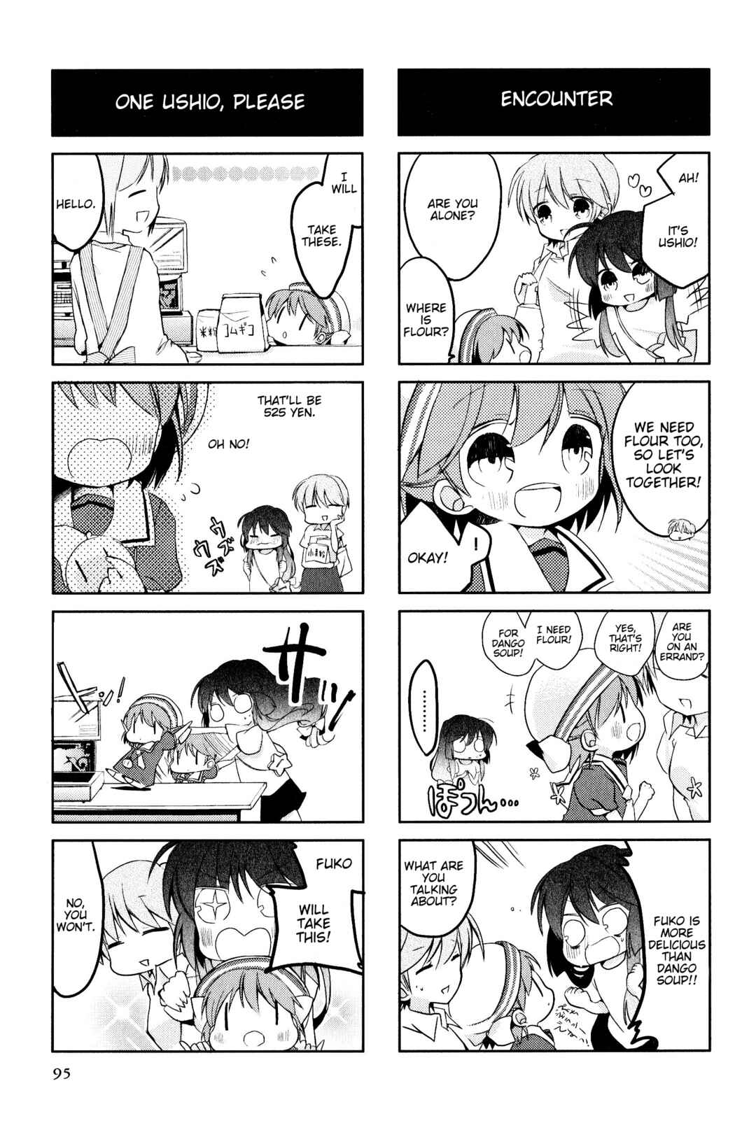 Page 3 Chapter 160 Magi-Cu 4-koma: CLANNAD