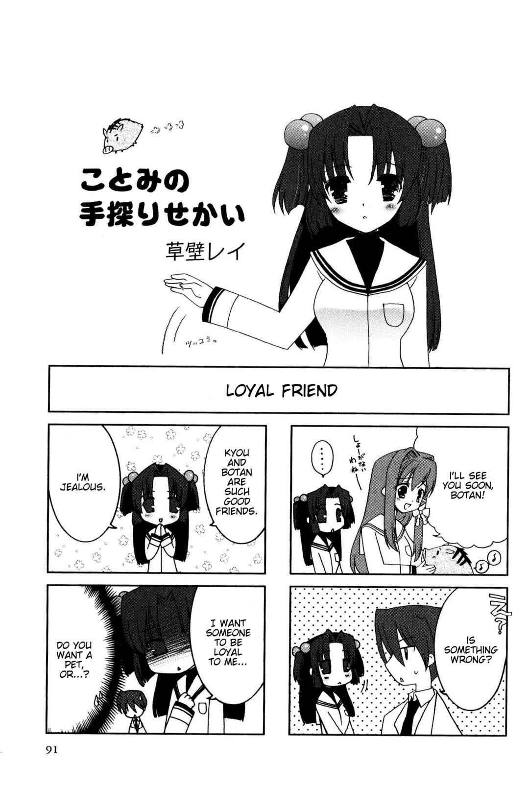 Page 1 Chapter 142 Magi-Cu 4-koma: CLANNAD