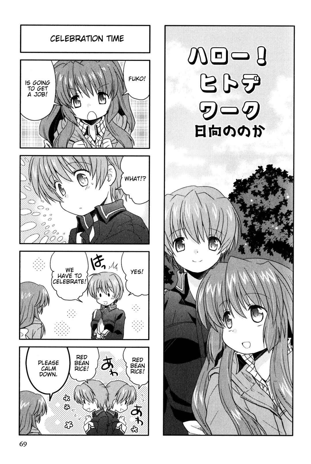 Page 1 Chapter 156 Magi-Cu 4-koma: CLANNAD