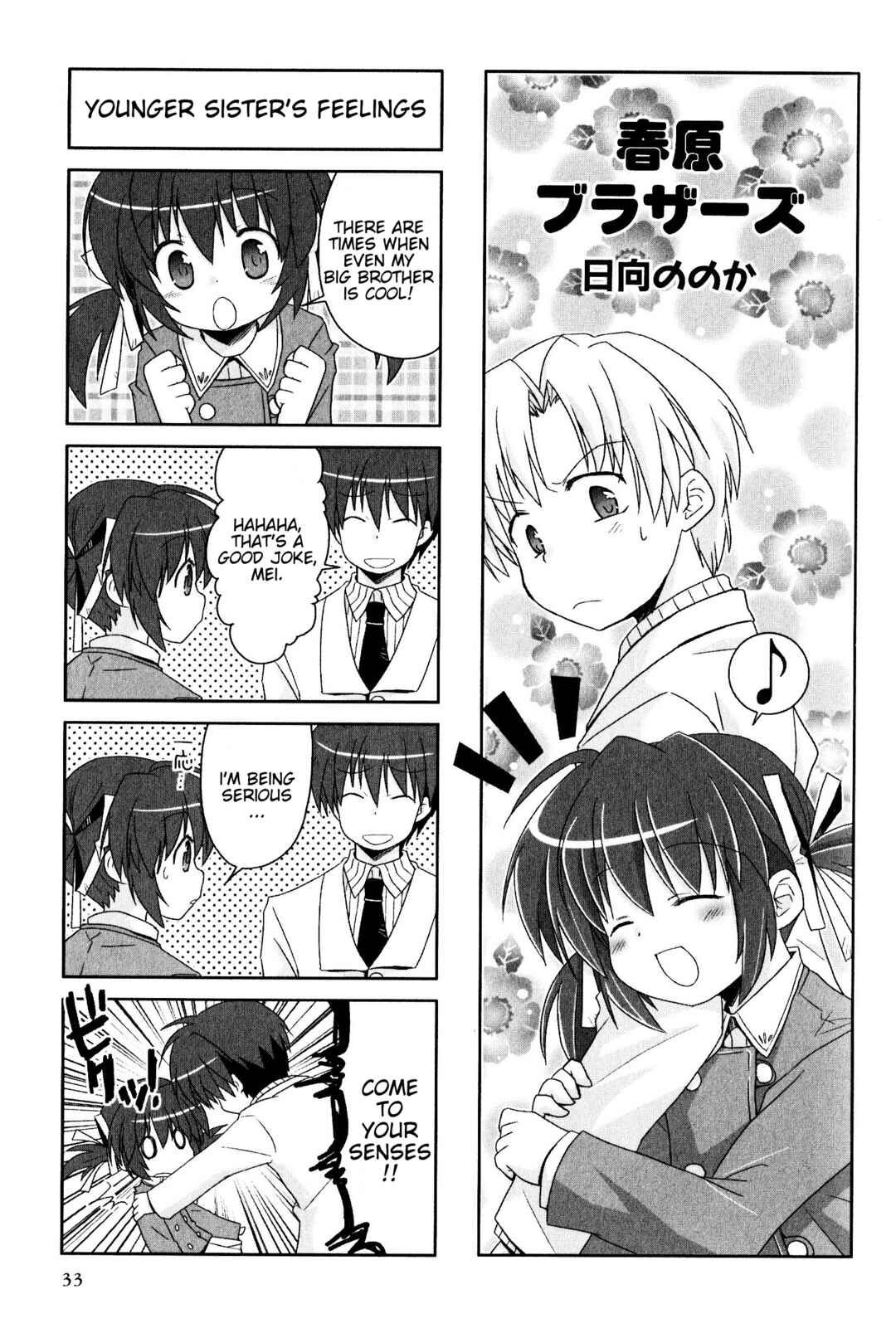 Page 1 Chapter 97 Magi-Cu 4-koma: CLANNAD