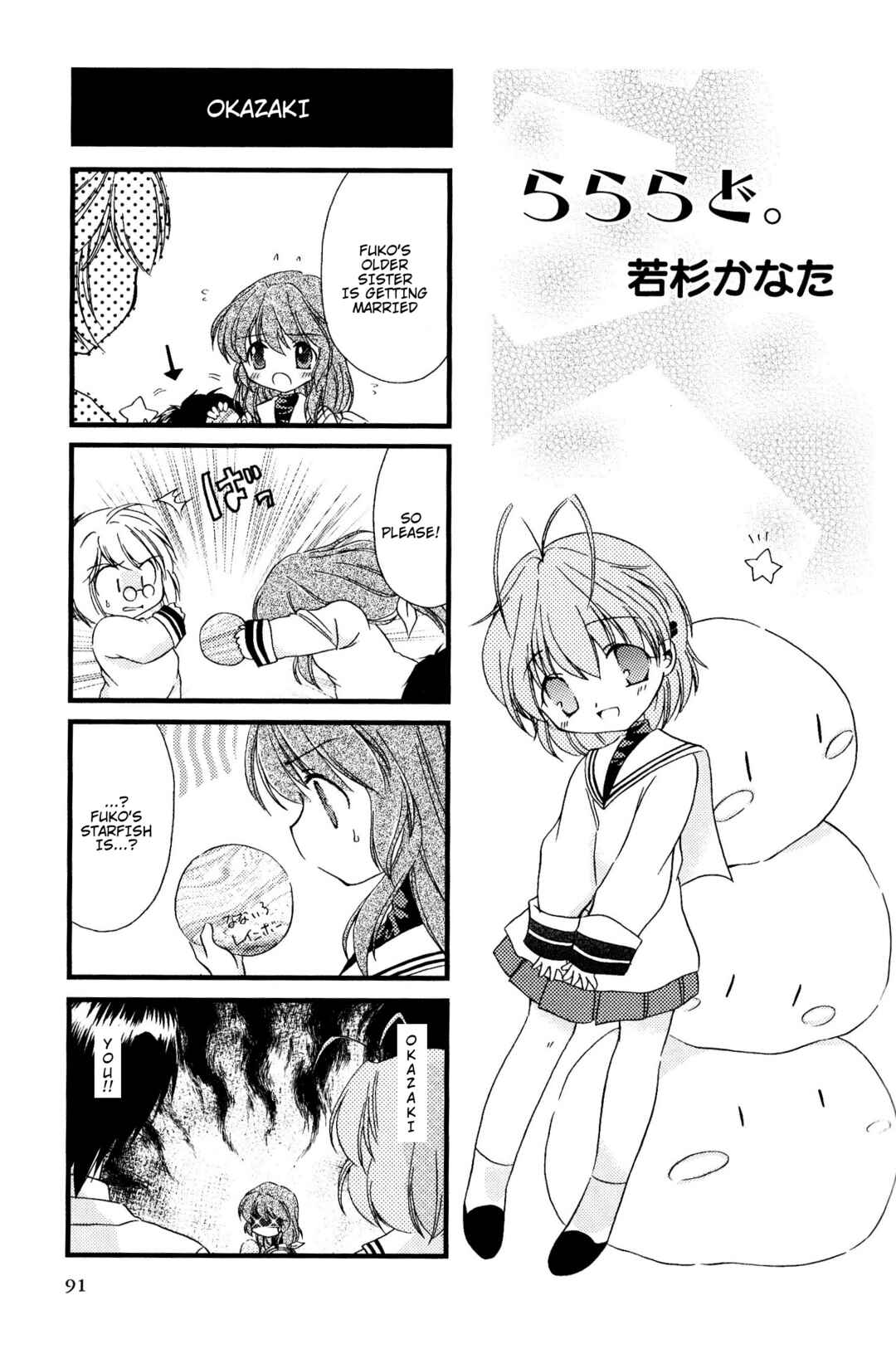 Page 1 Chapter 34 Magi-Cu 4-koma: CLANNAD