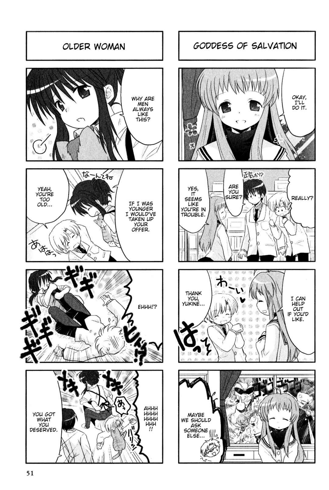 Page 3 Chapter 45 Magi-Cu 4-koma: CLANNAD