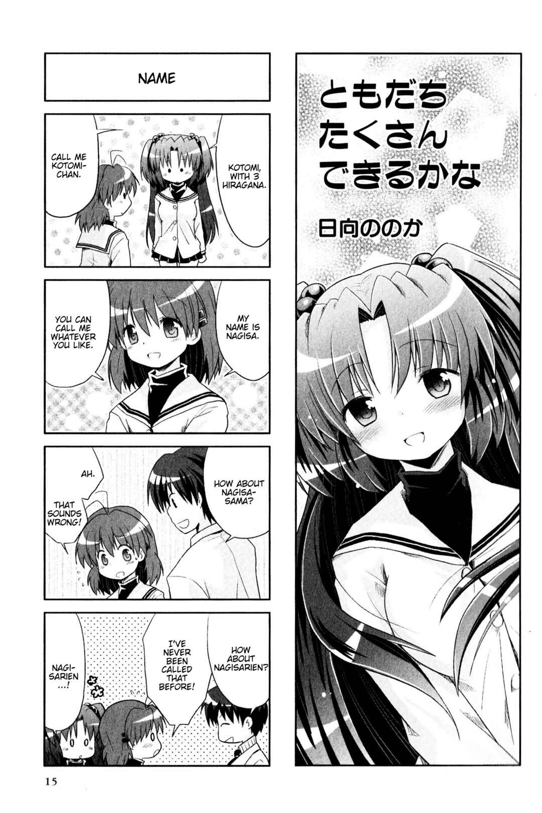 Page 1 Chapter 57 Magi-Cu 4-koma: CLANNAD