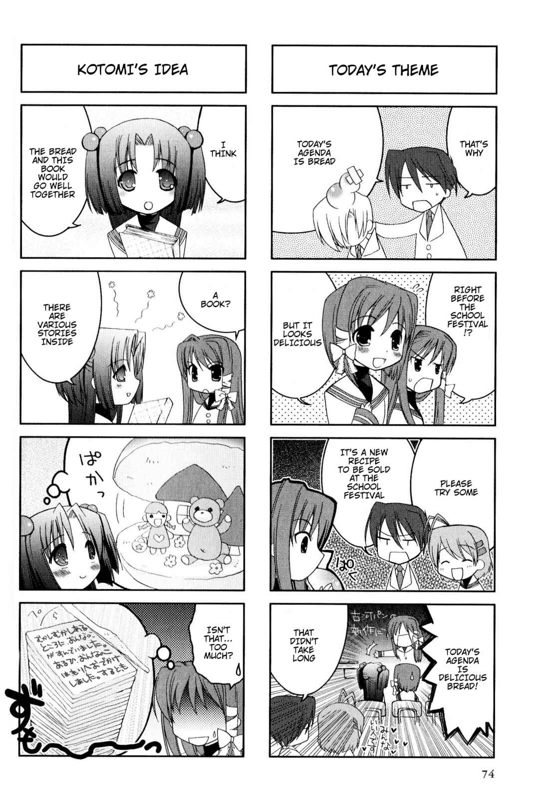 Page 2 Chapter 31 Magi-Cu 4-koma: CLANNAD