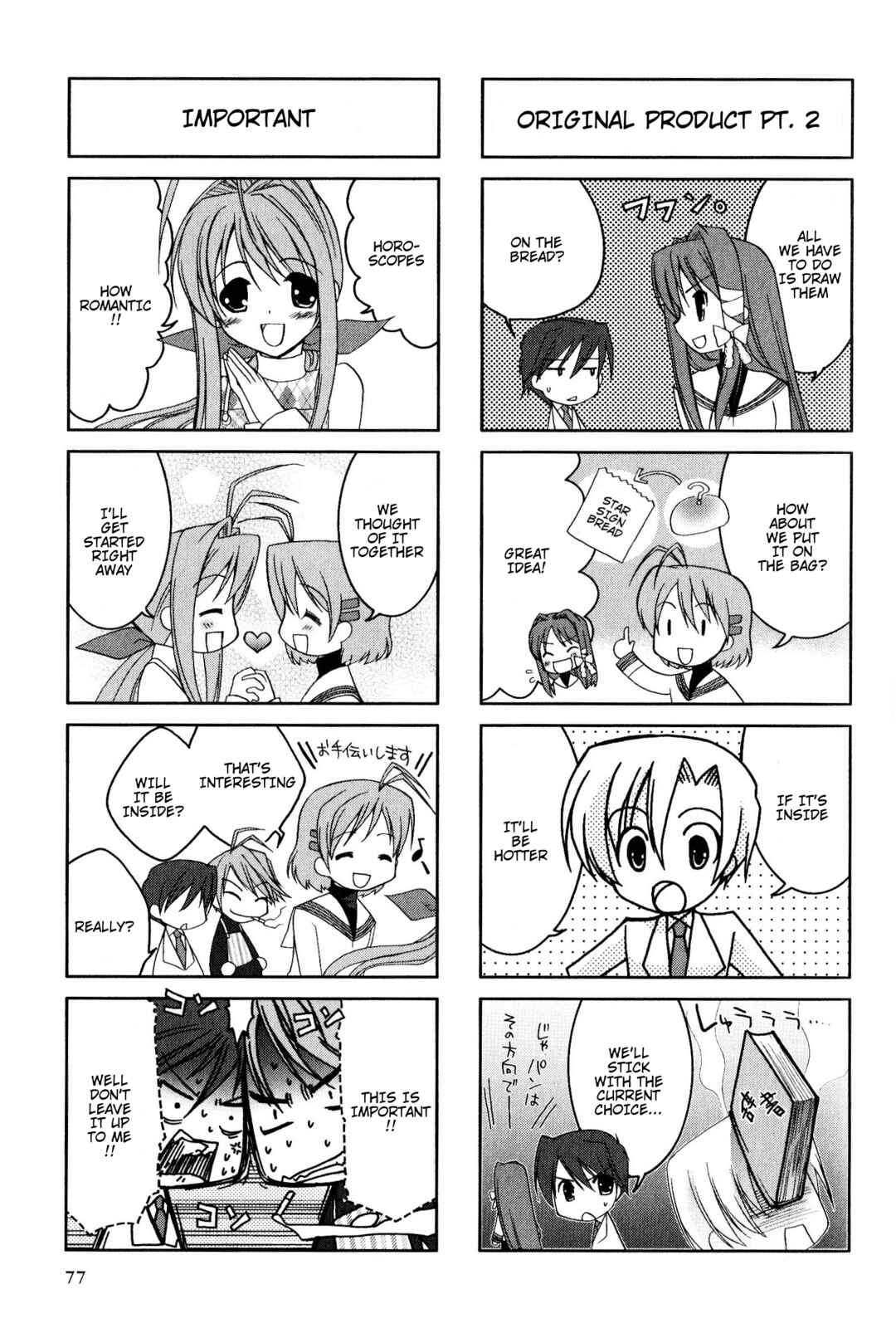 Page 5 Chapter 31 Magi-Cu 4-koma: CLANNAD