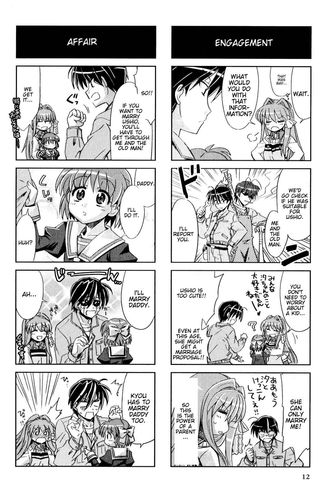 Page 4 Chapter 111 Magi-Cu 4-koma: CLANNAD